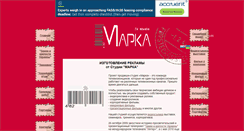 Desktop Screenshot of marka-studio.com.ua